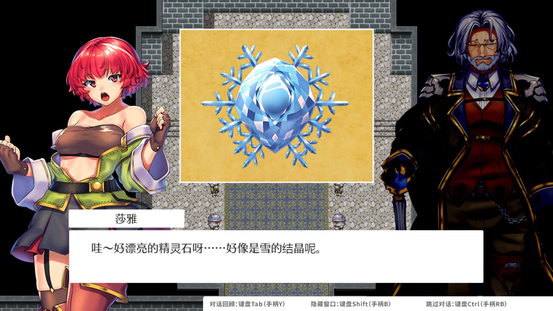 游戏截图1